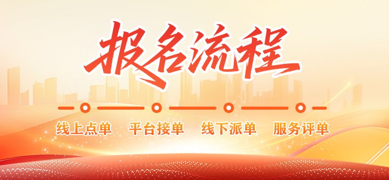 预约流程