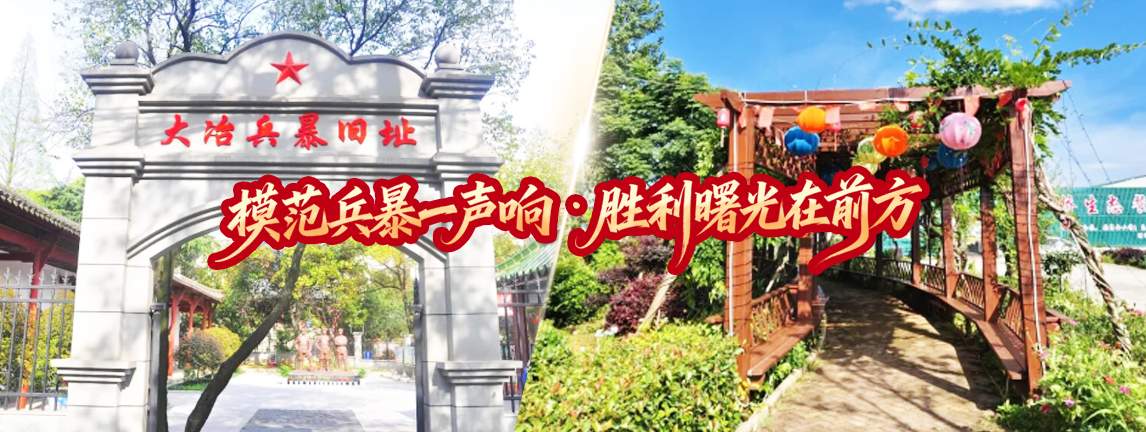 红色研学线路三
