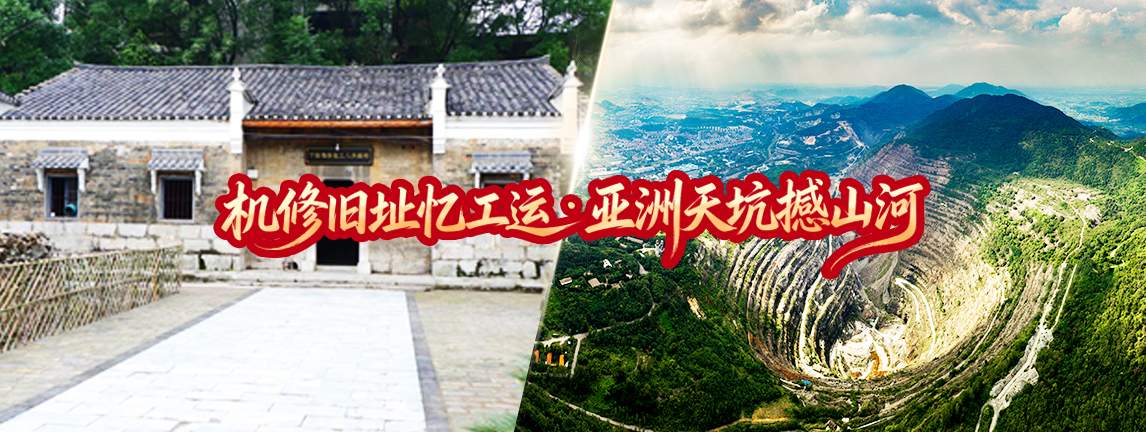 红色研学线路五