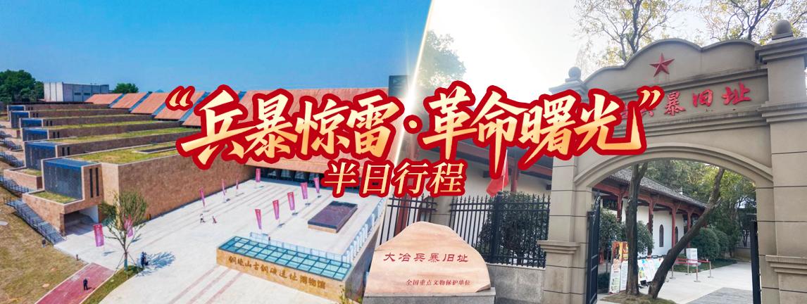 半日游