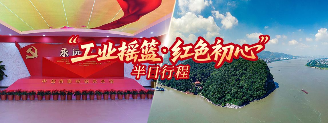 半日游