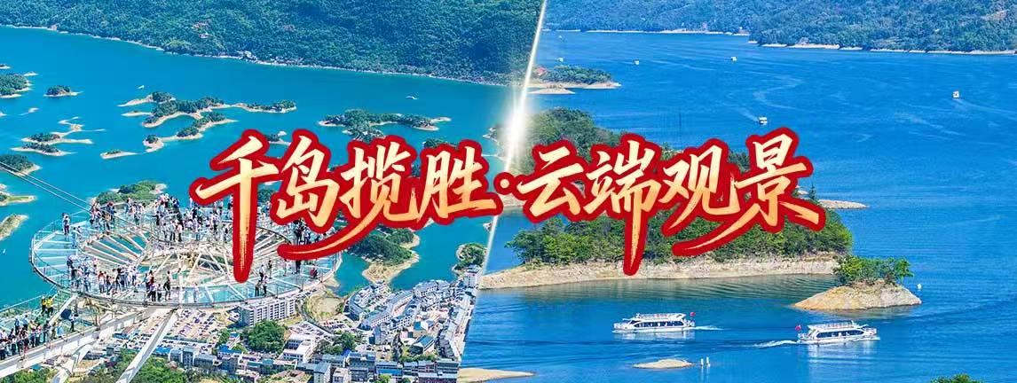职工两天一夜四季游2